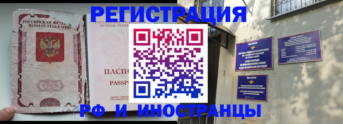 временная регистрация надежно в Балашихе