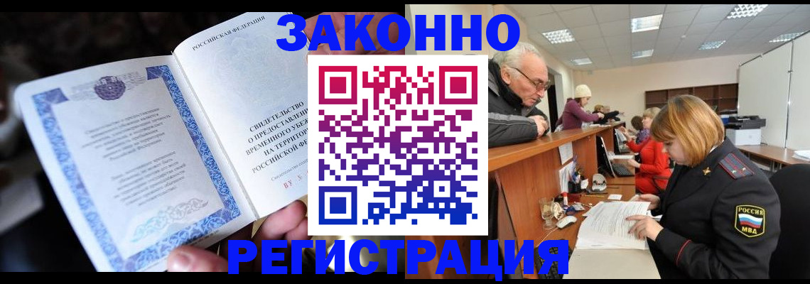 регистрация для школы в Балашихе