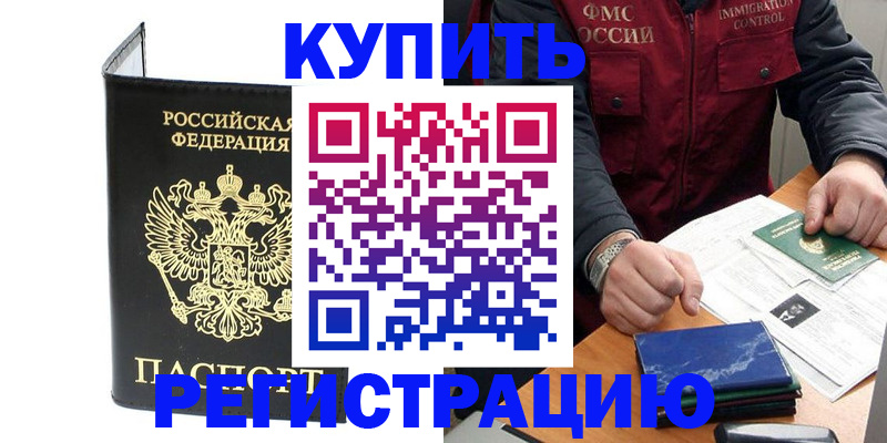временная регистрация госуслуги в Балашихе