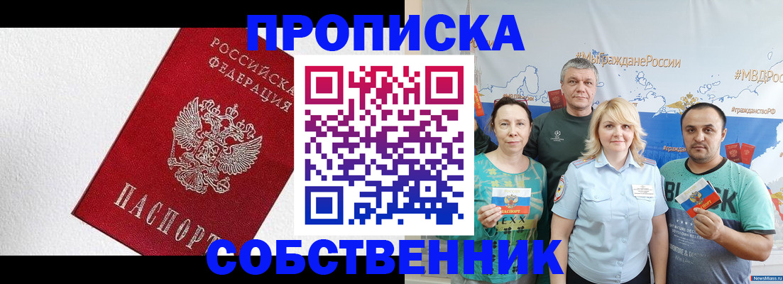 миграционный учет в Балашихе